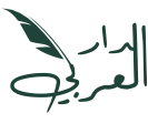 Aldar Al-Arabi